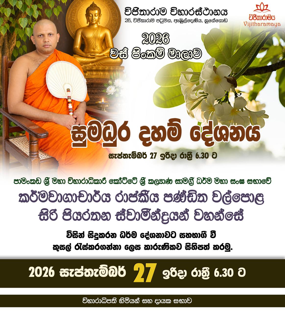 Special Dhamma Deshana